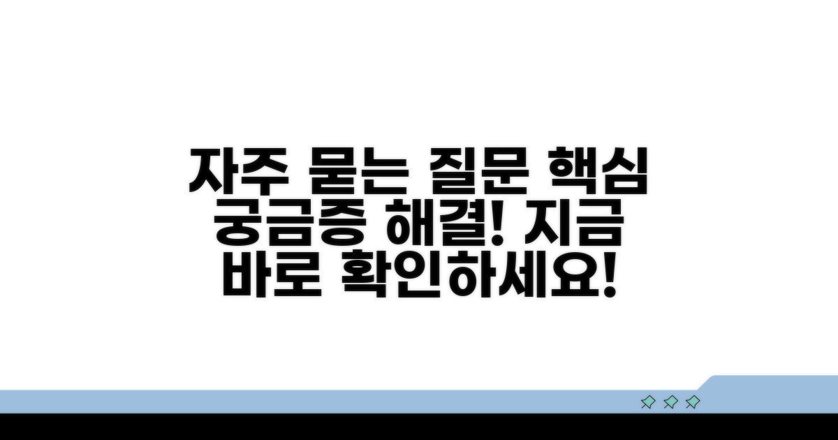 자주 묻는 질문