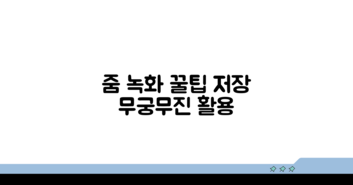 다양한 줌 녹화 저장 활용법