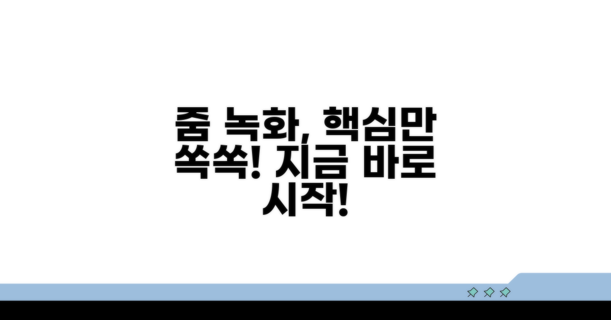 줌 미팅 녹화, 어떻게 시작할까?