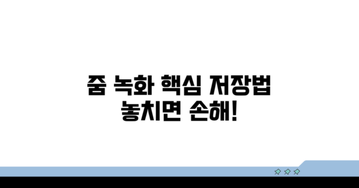 줌 레코딩 저장, 핵심 기능 파헤치기