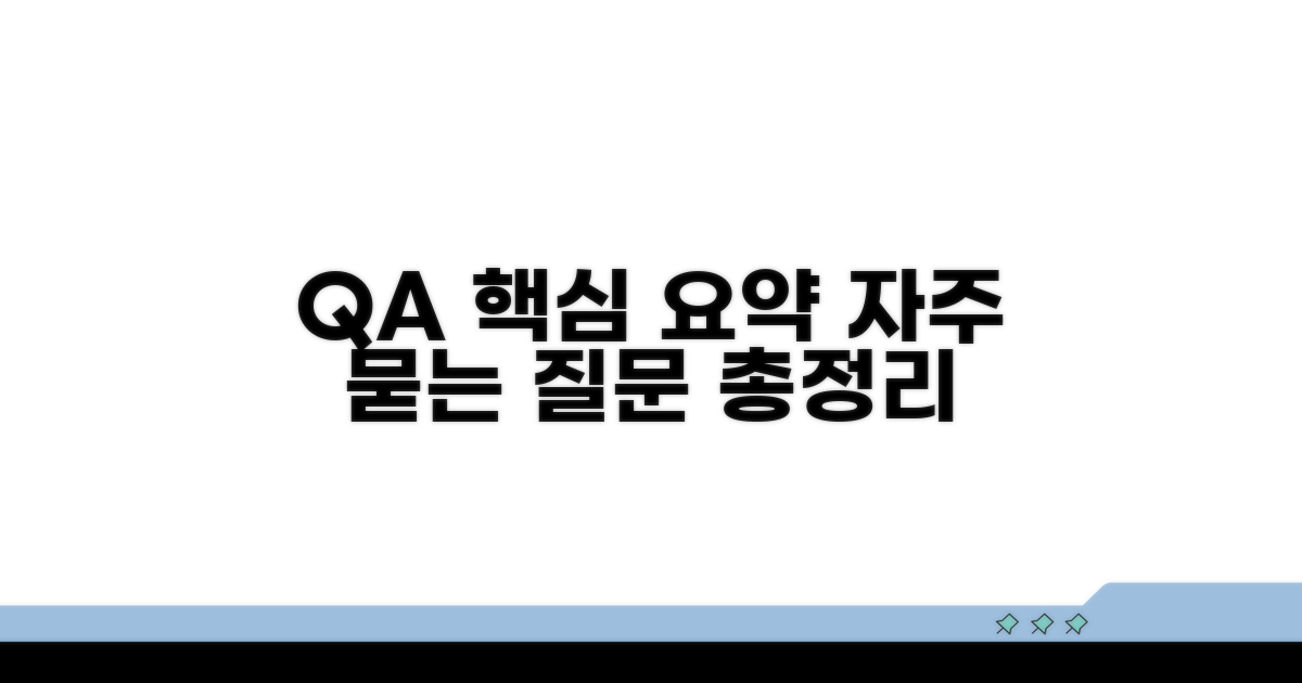자주 묻는 질문