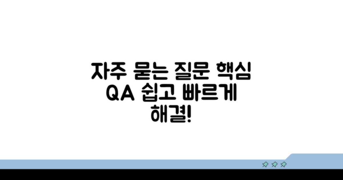 자주 묻는 질문
