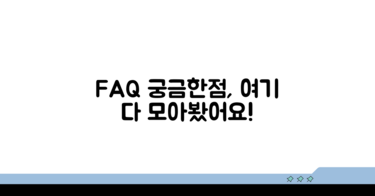 자주 묻는 질문
