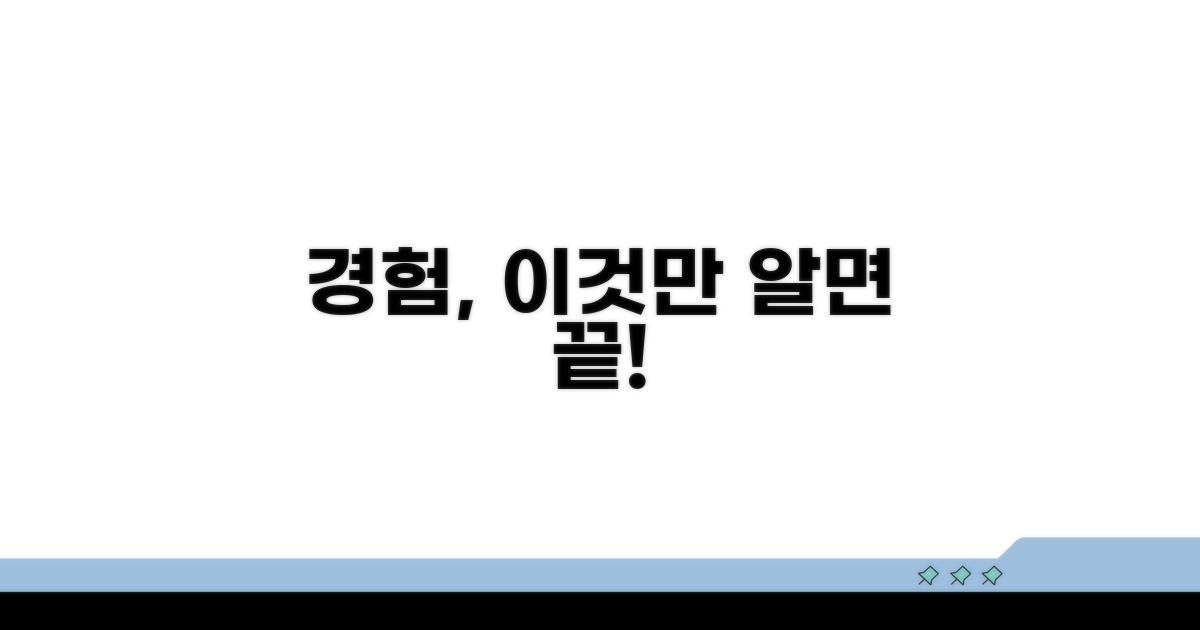 실제 사용 경험, 이것만은 알아두자
