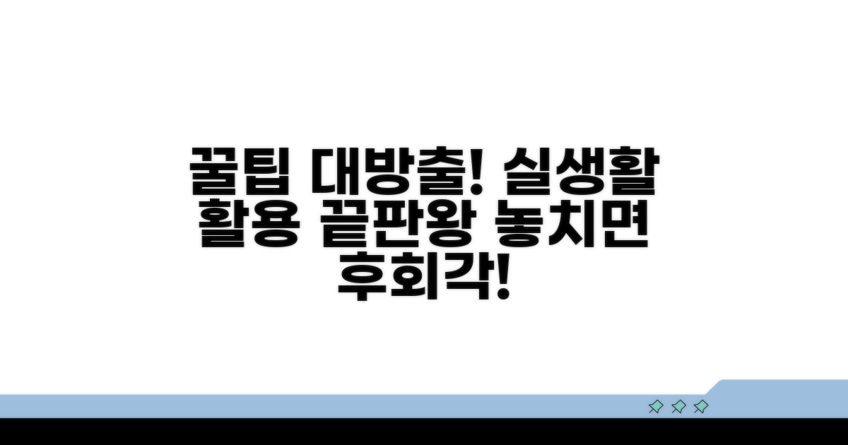 유용한 활용 팁 모음