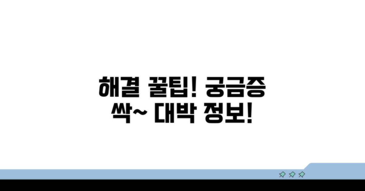 궁금증 해결 꿀팁 모음