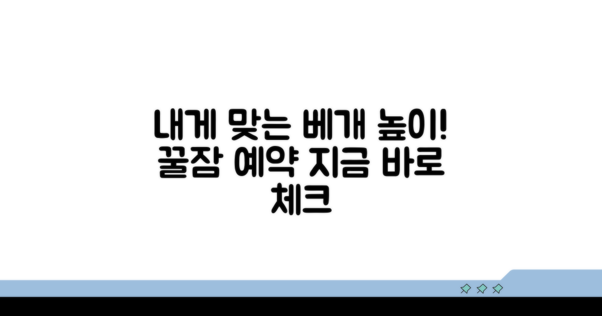 나에게 맞는 베개 높이 찾기