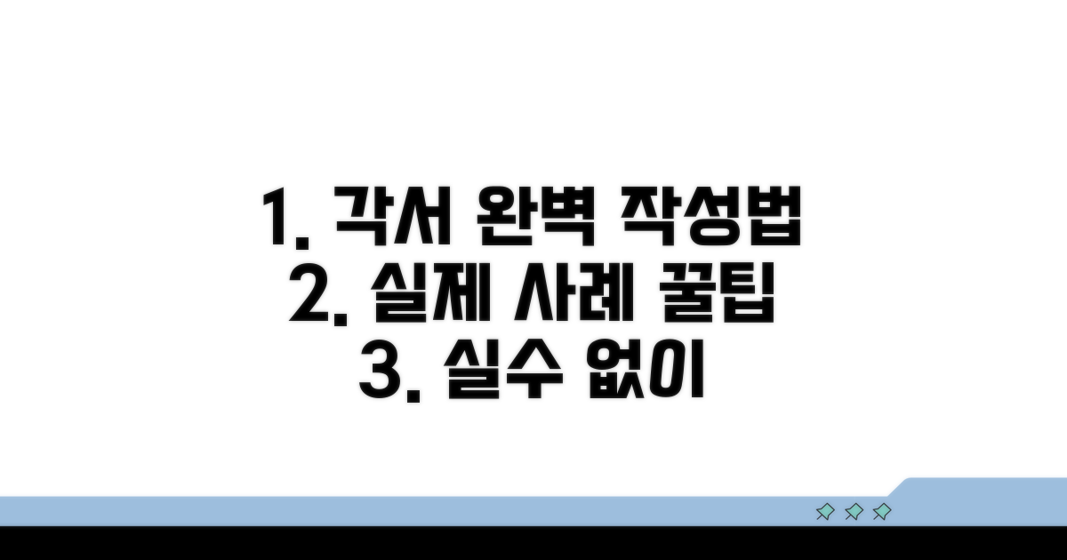 실전 각서 작성 방법과 사례