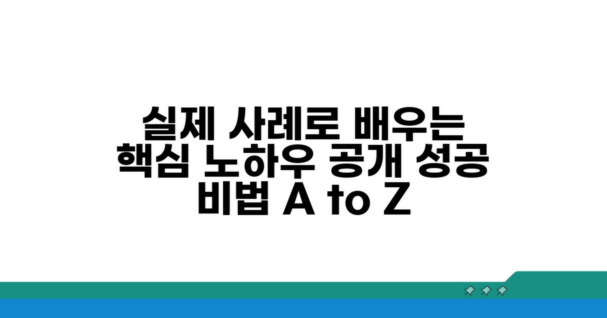 실제 사례로 알아보는 방법