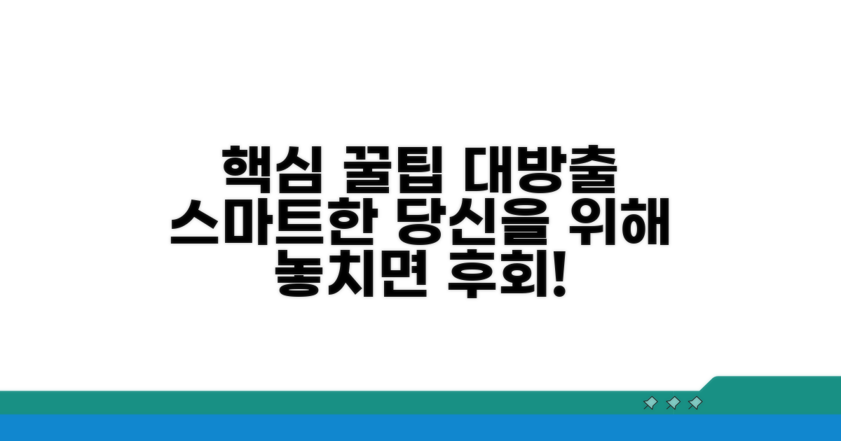 현명한 사용을 위한 추가 꿀팁