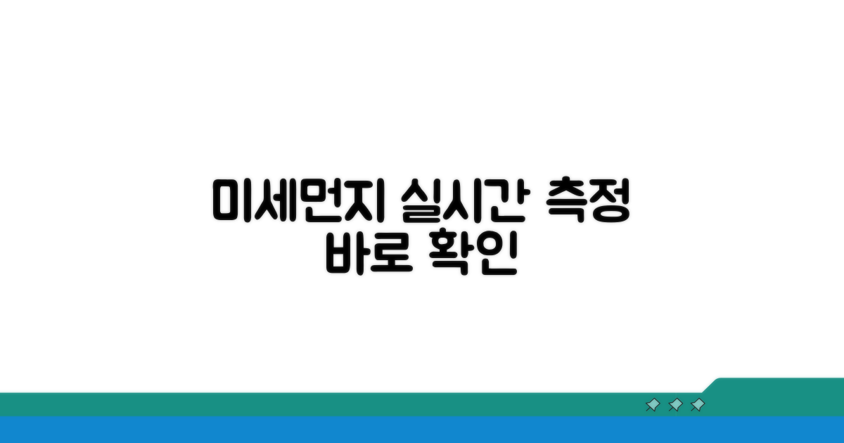 지역별 미세먼지 측정값 바로보기