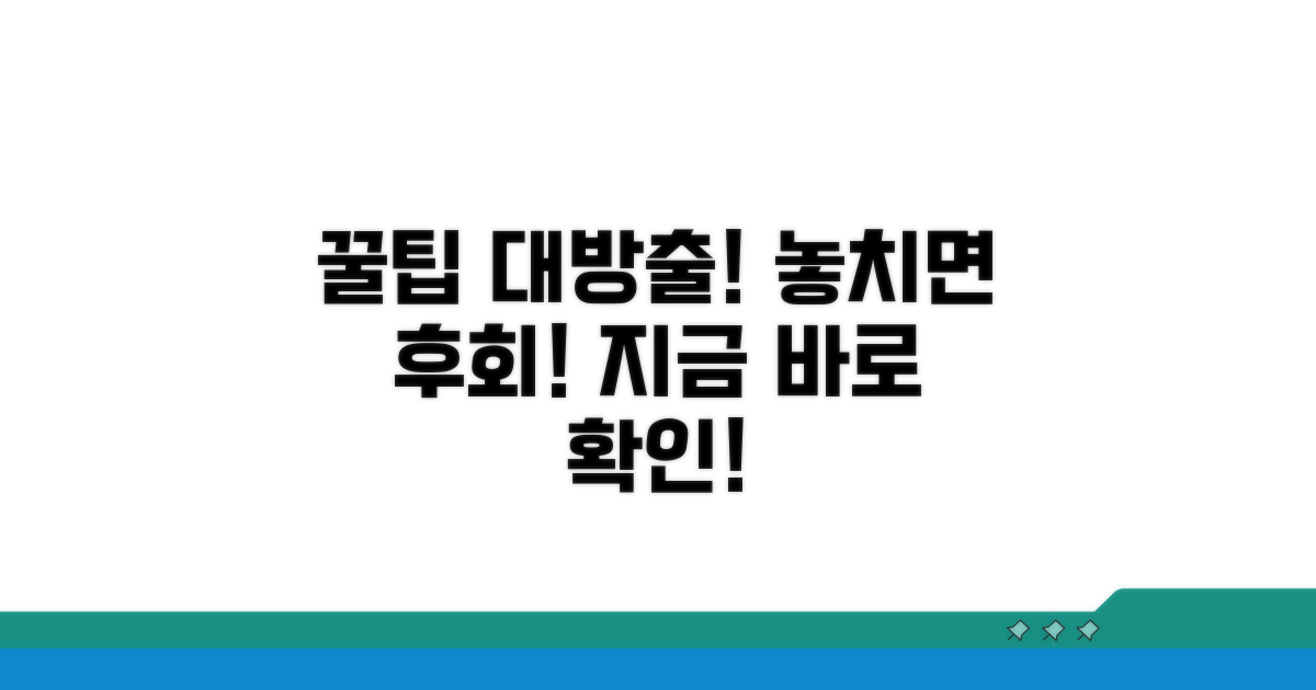 놓치면 후회할 추가 꿀팁 대방출