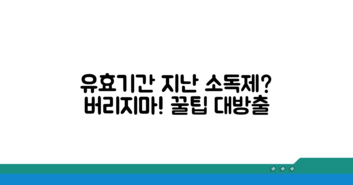 유효기간 지난 소독제 꿀팁