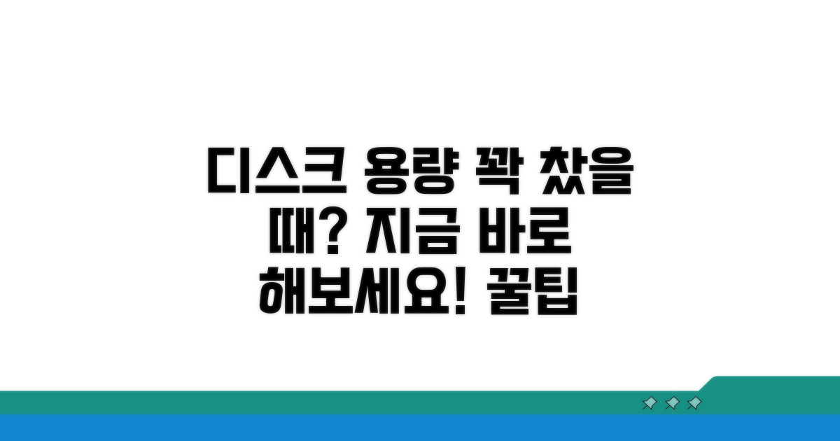 실전! 디스크 사용량 낮추기