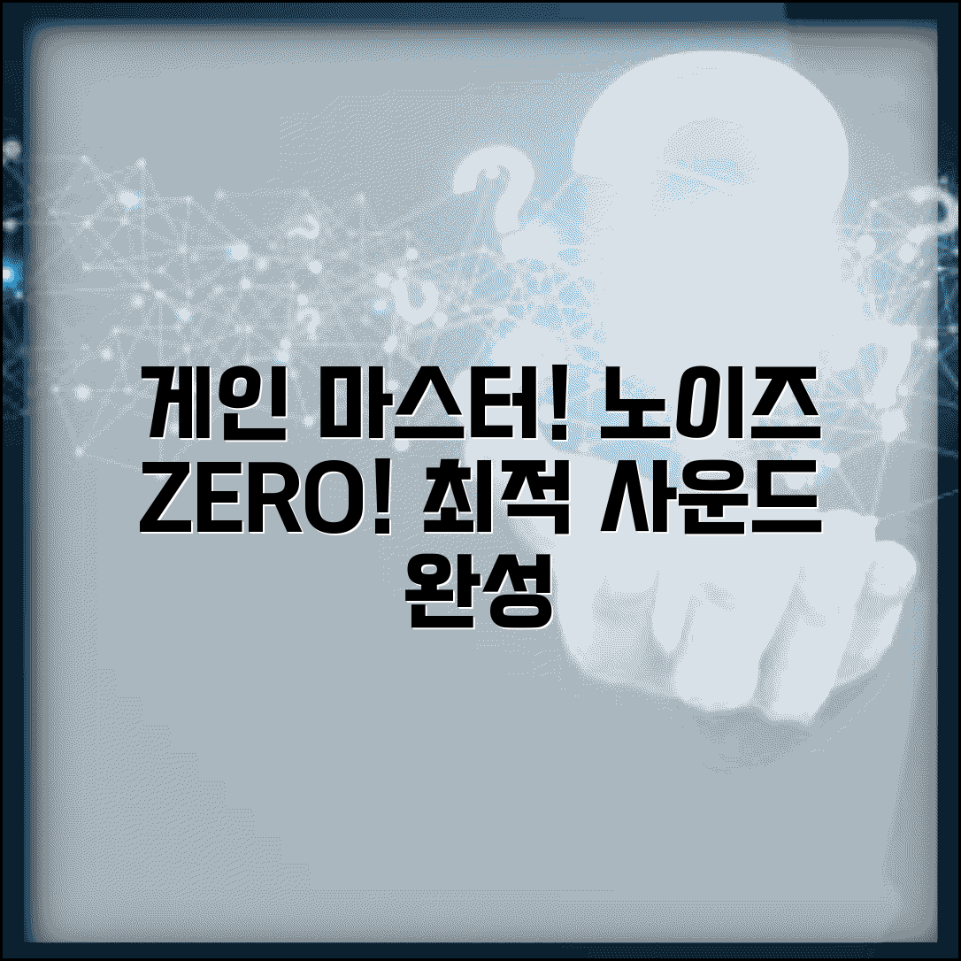 마이크 프리앰프 게인 설정 완벽 가이드 | 입력 게인 조절 방법, 노이즈 줄이기