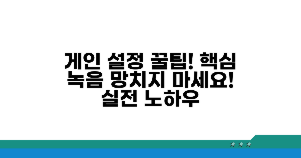 실전, 녹음 시 게인 설정 팁