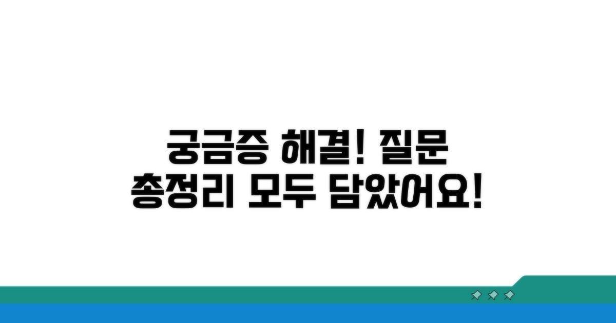 궁금증 해결! 질문 리스트 총정리