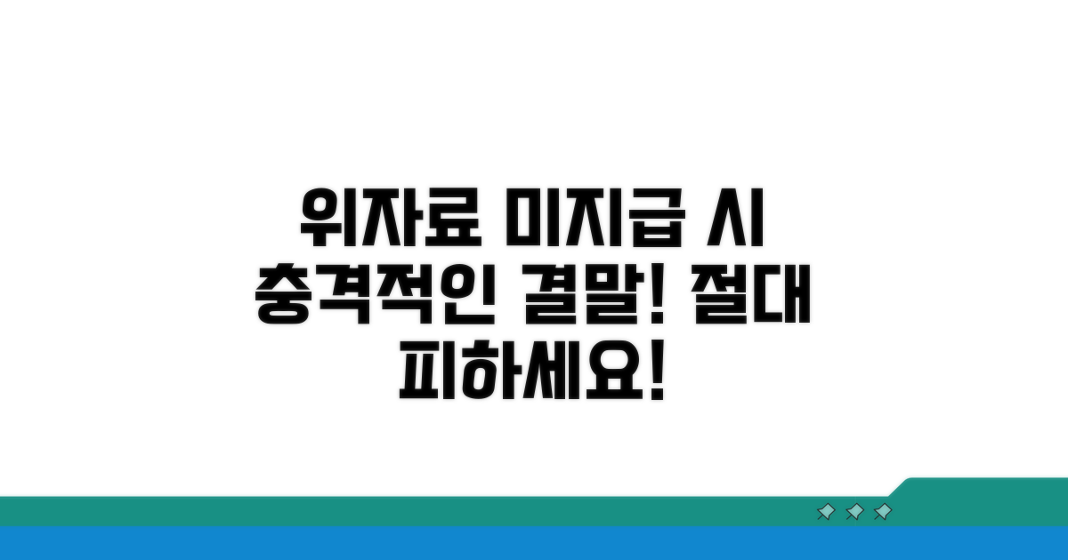 위자료 안주면 벌어지는 일