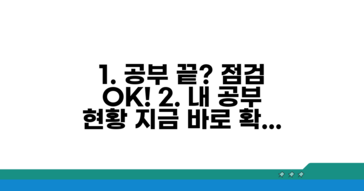내 공부정리 현황 파악