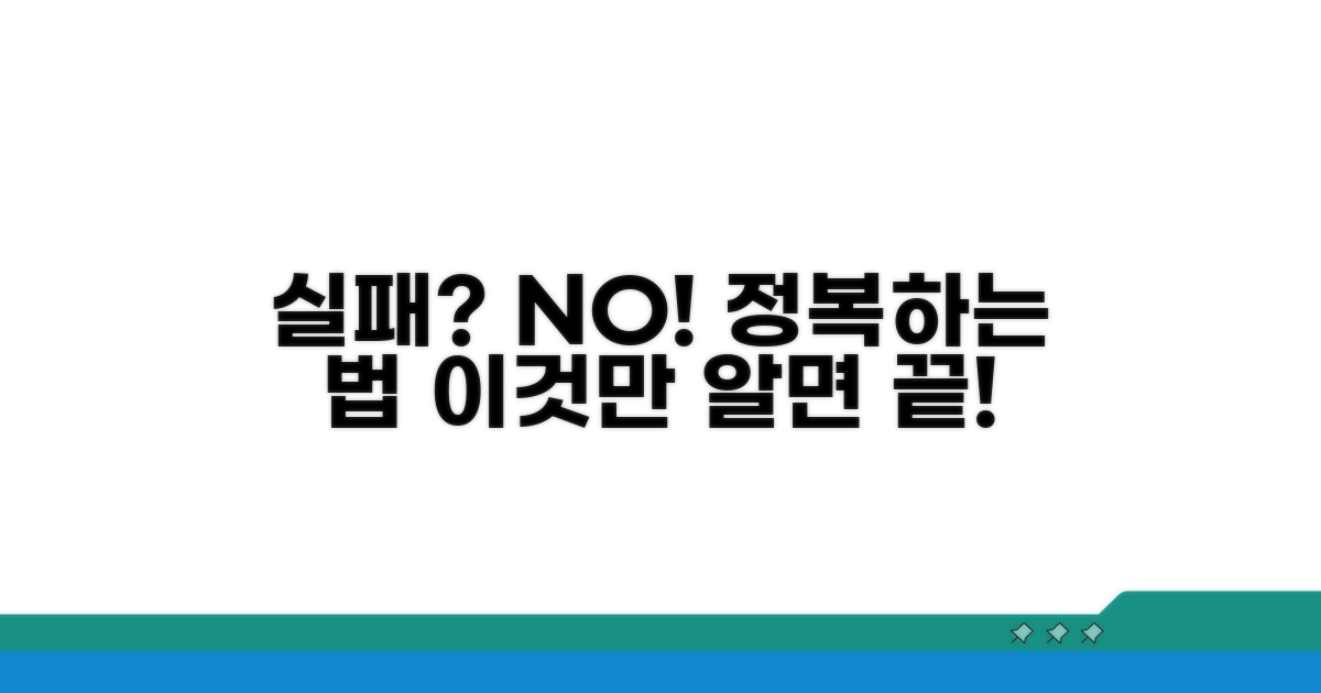 실패 해결 방법 완전 정복