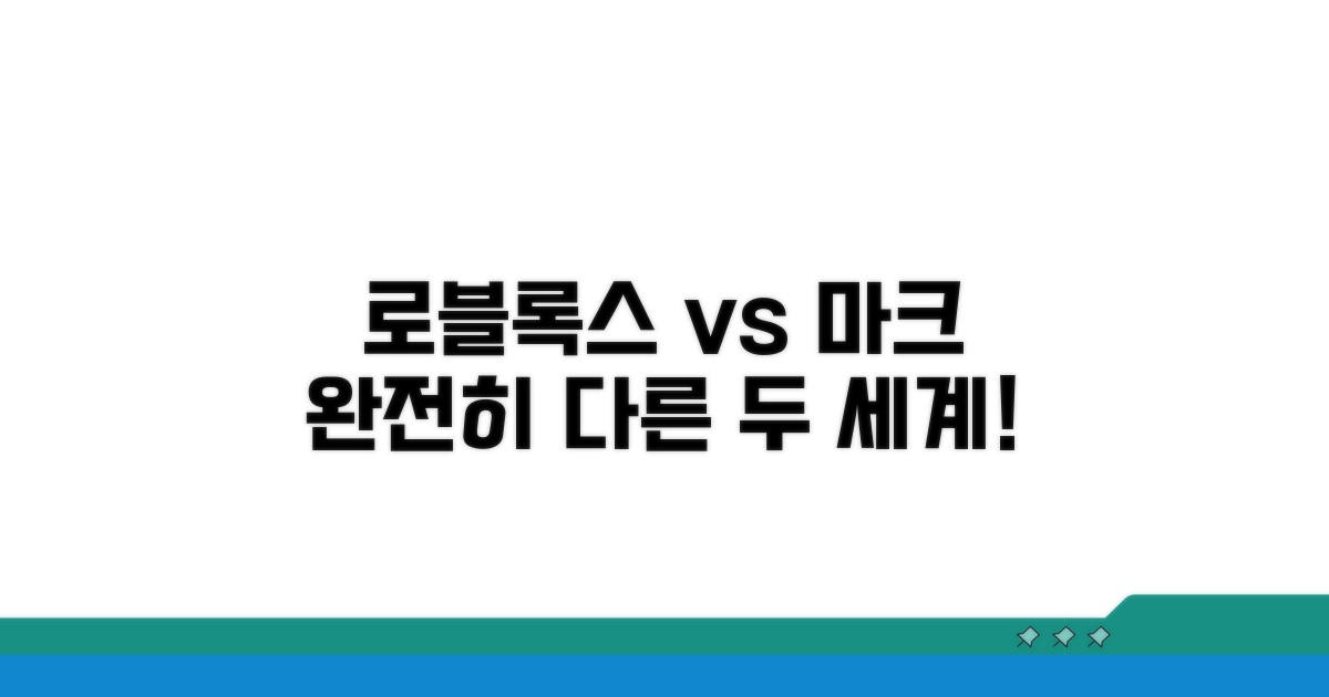 로블록스, 마인크래프트와 다른 점