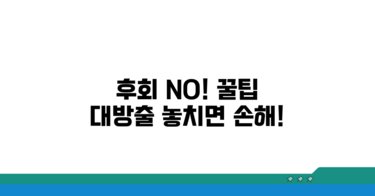 놓치면 후회! 추가 꿀팁 공개