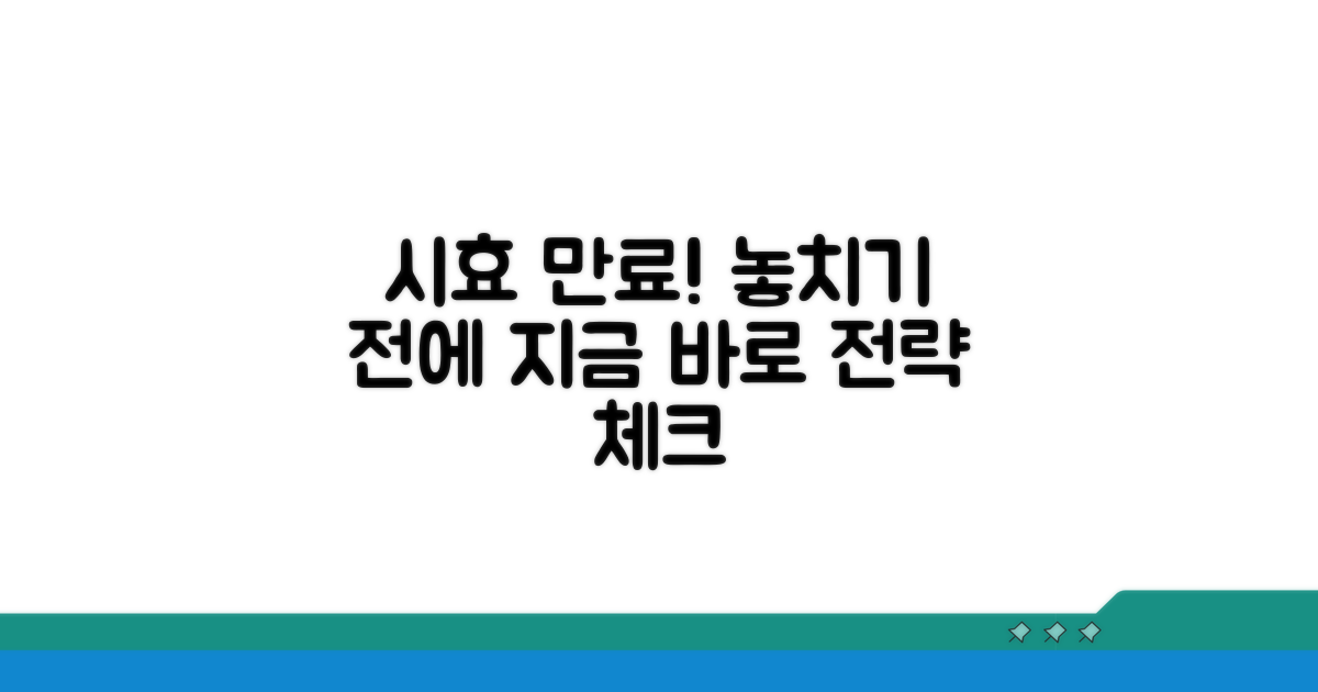 시효 만료 전 대응 전략 알아보기