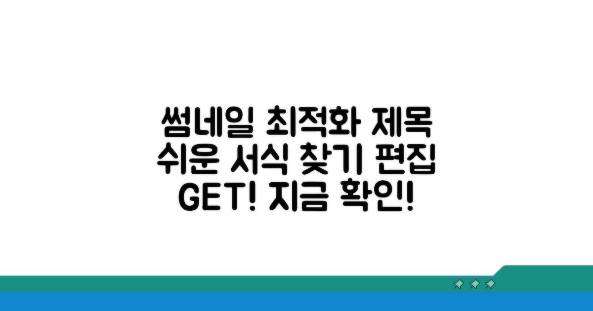 편집 가능한 서식 찾기