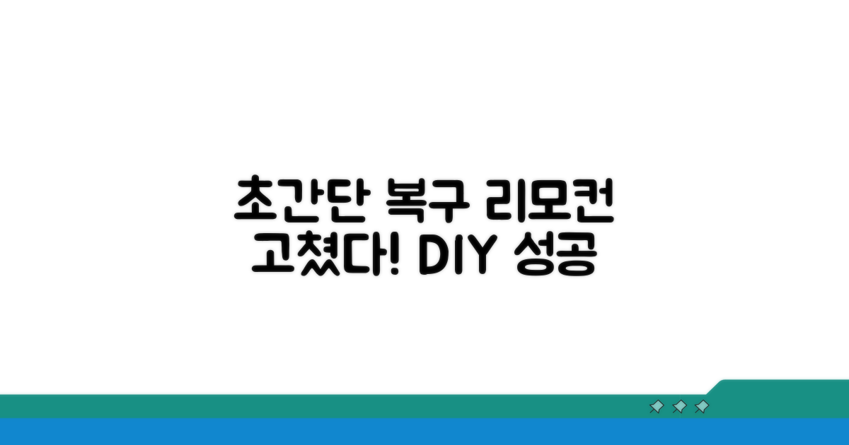 초간단 리모컨 복구 시도