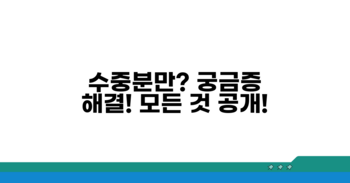 수중분만, 이것이 궁금해요