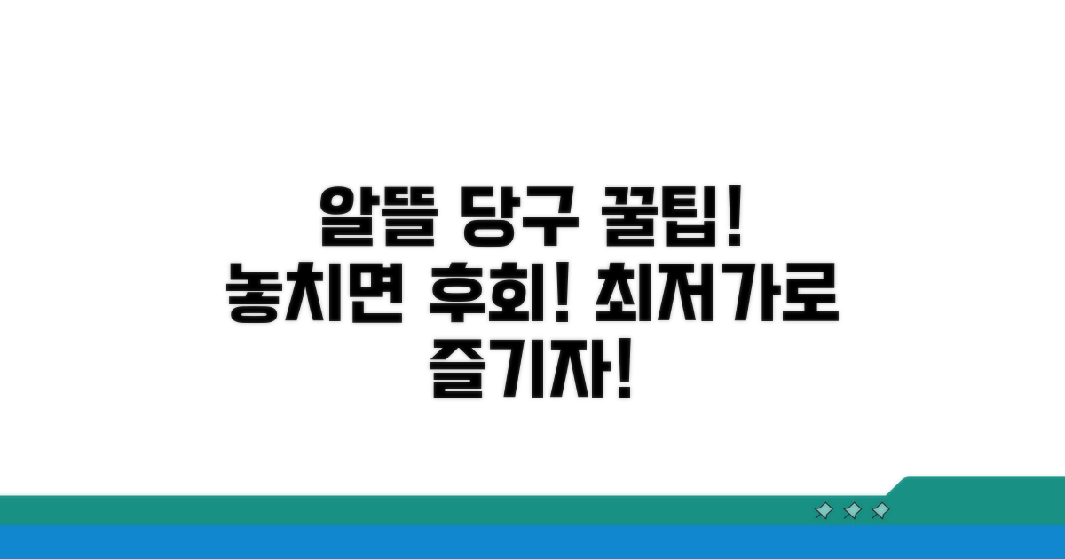 알뜰하게 당구 즐기는 꿀팁