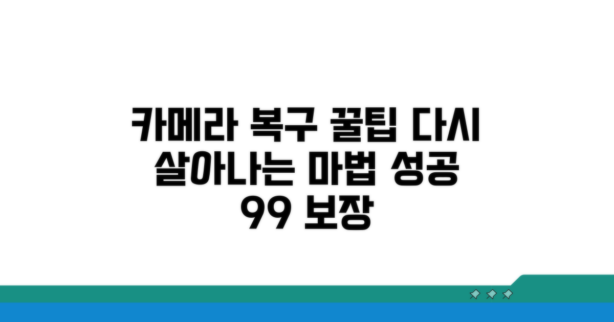 카메라 다시 쓸 수 있는 꿀팁