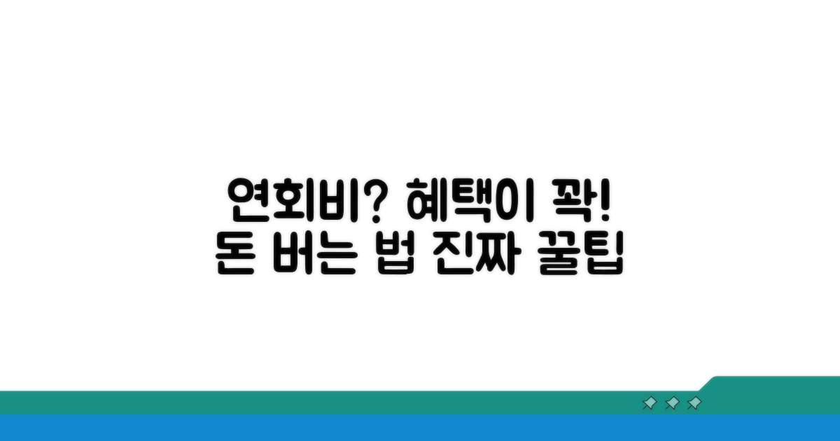 연회비보다 더 큰 혜택 받는 법