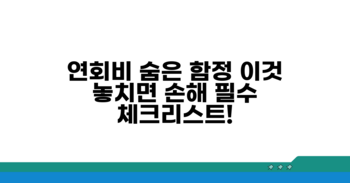 놓치기 쉬운 연회비 관련 주의점