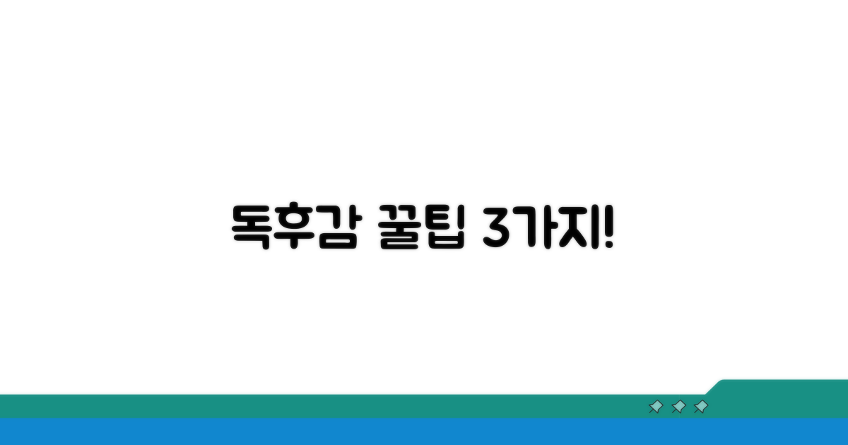 독후감 핵심 포인트 3가지