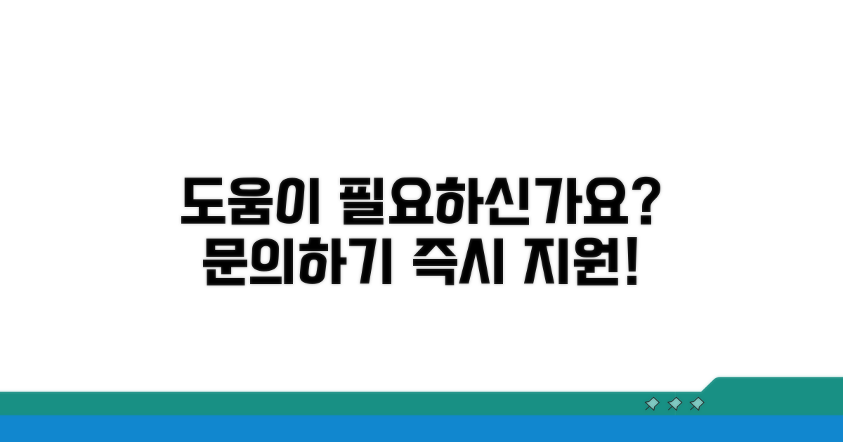 추가 지원 및 문의처 정보