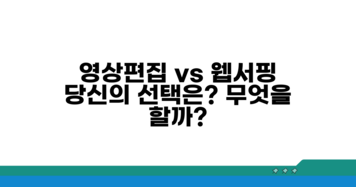 영상 편집, 웹서핑, 어떤 용도가 더 나을까?