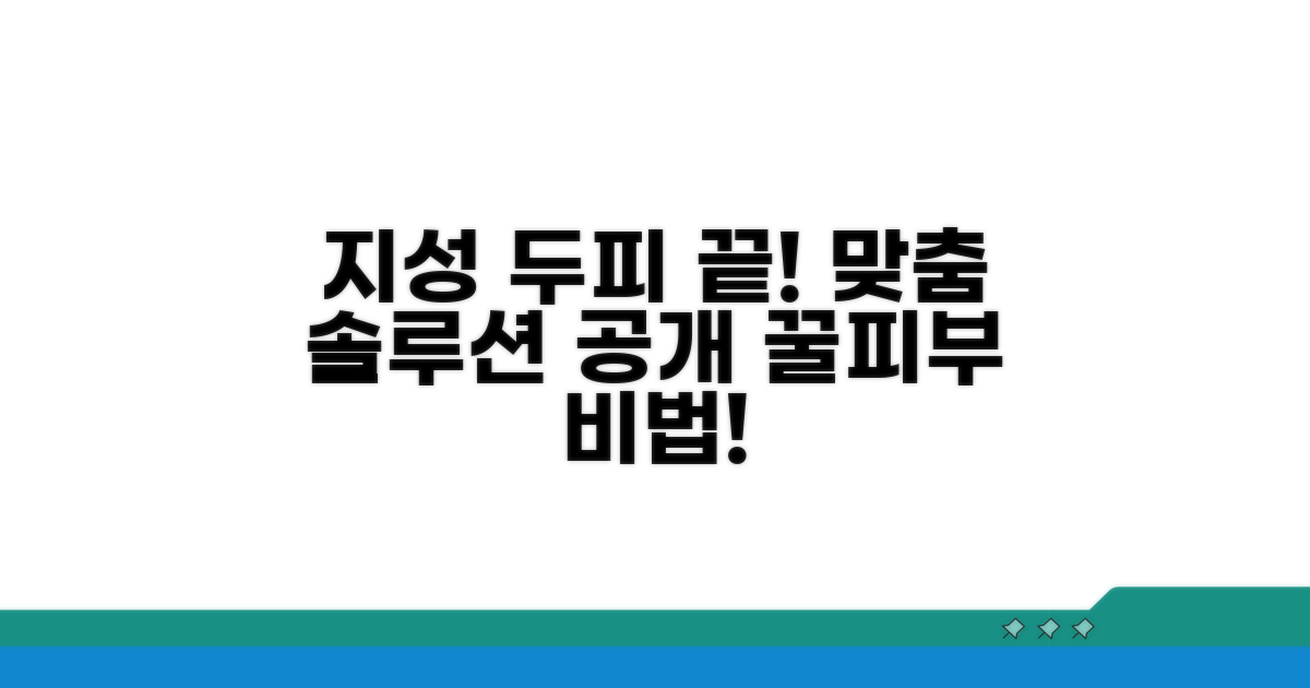 지성 두피 맞춤 관리법 공개