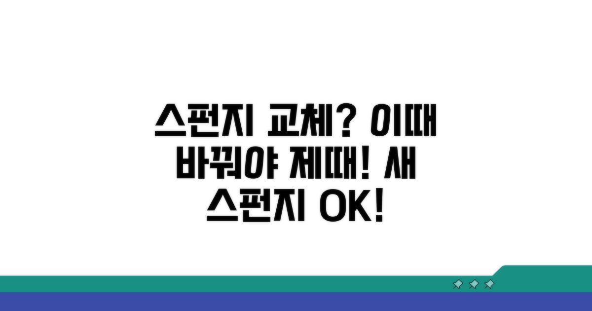 설거지 스펀지 교체 주기 언제일까?