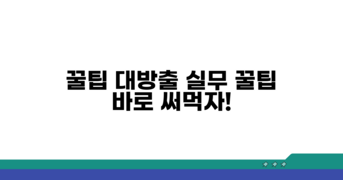 실무에서 바로 써먹는 꿀팁 대방출