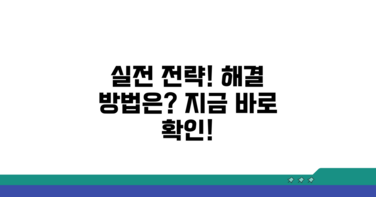어떻게 대처해야 할까? 실전 전략