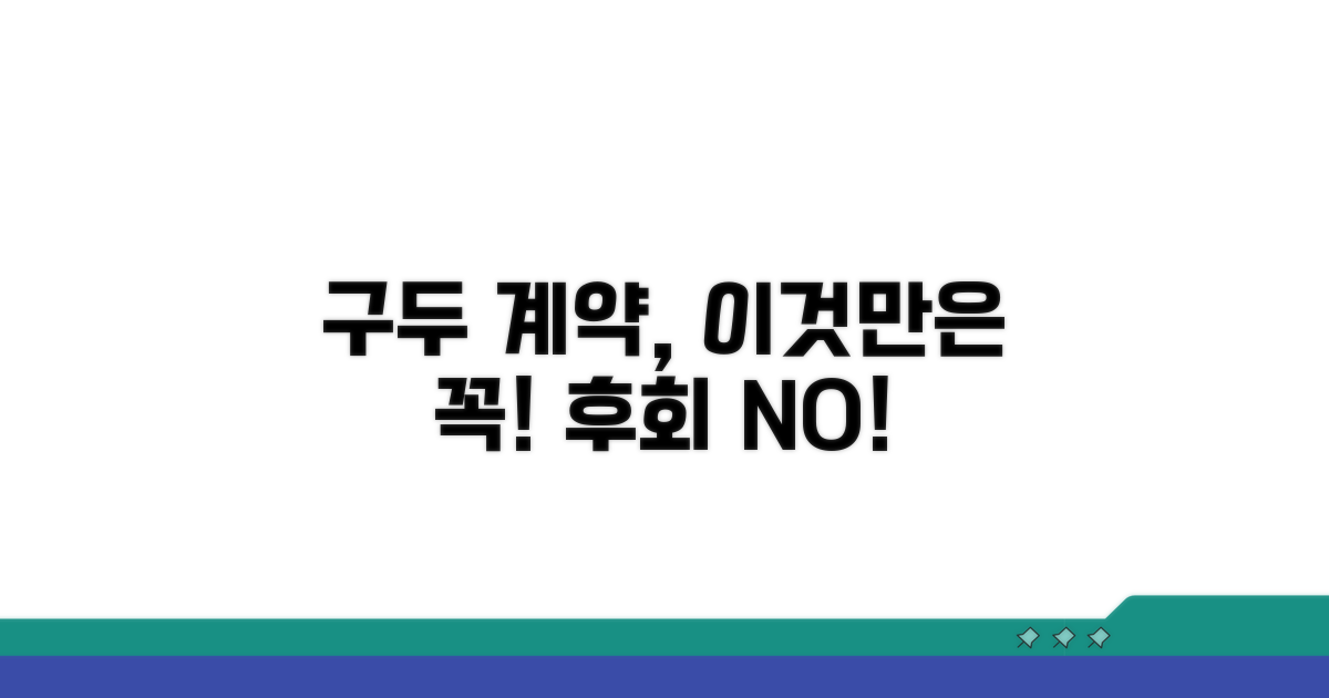 구두 계약 시 꼭 알아둘 점