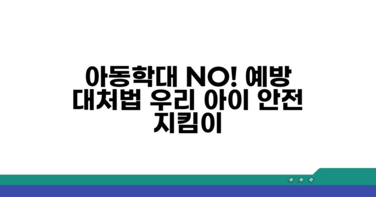 가정 내 아동학대, 예방법과 대처