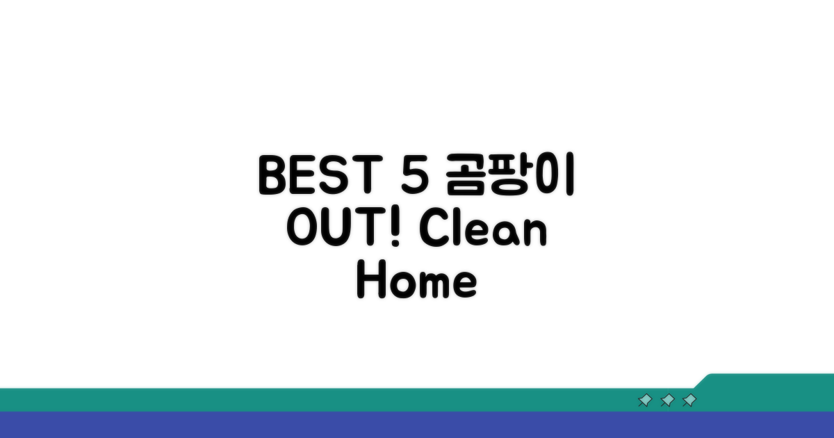 곰팡이 제거제 BEST 5 추천