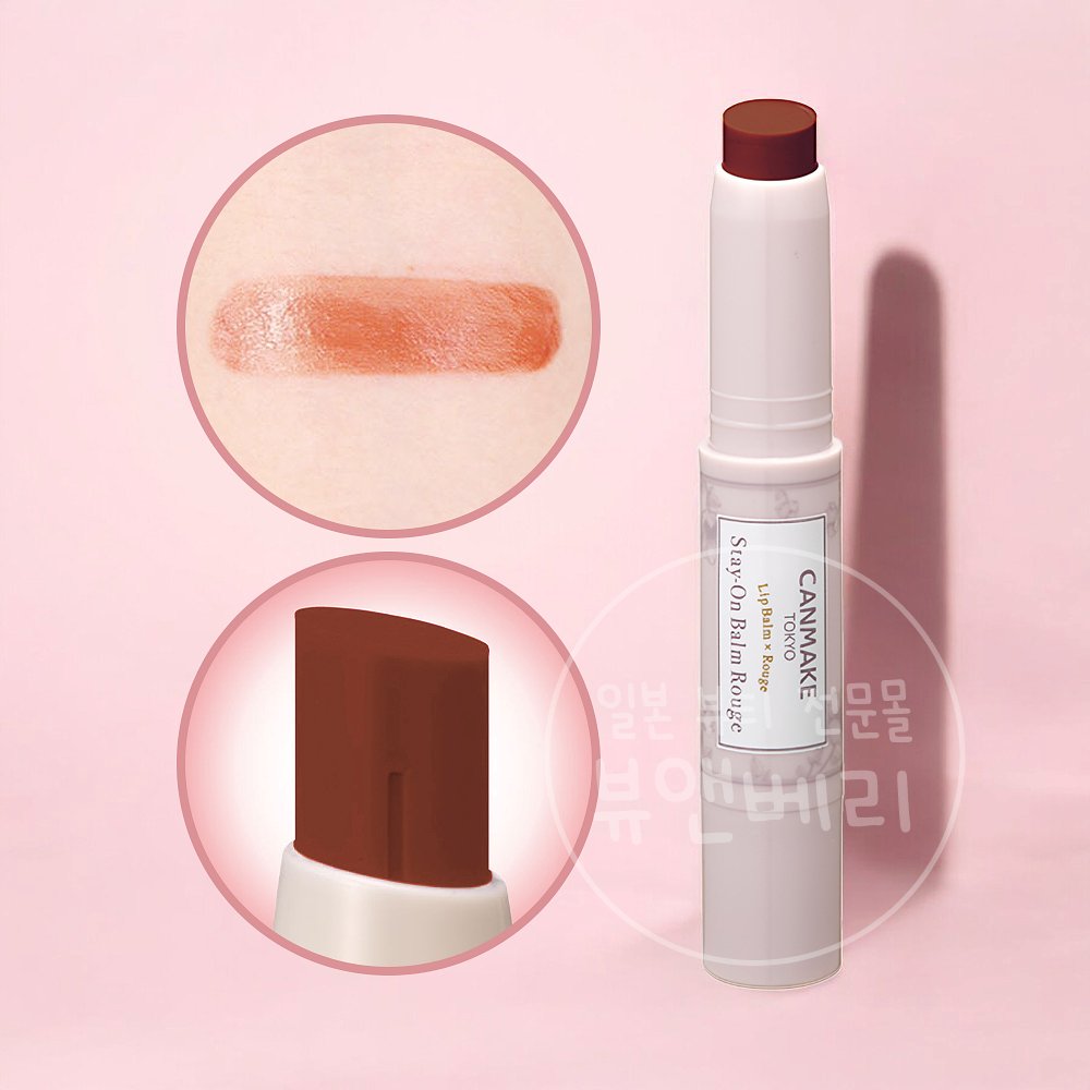 캔메이크 스테이온 밤 루즈 컬러 립밤 16 얼그레이리프, 2.8g 상세 이미지 1