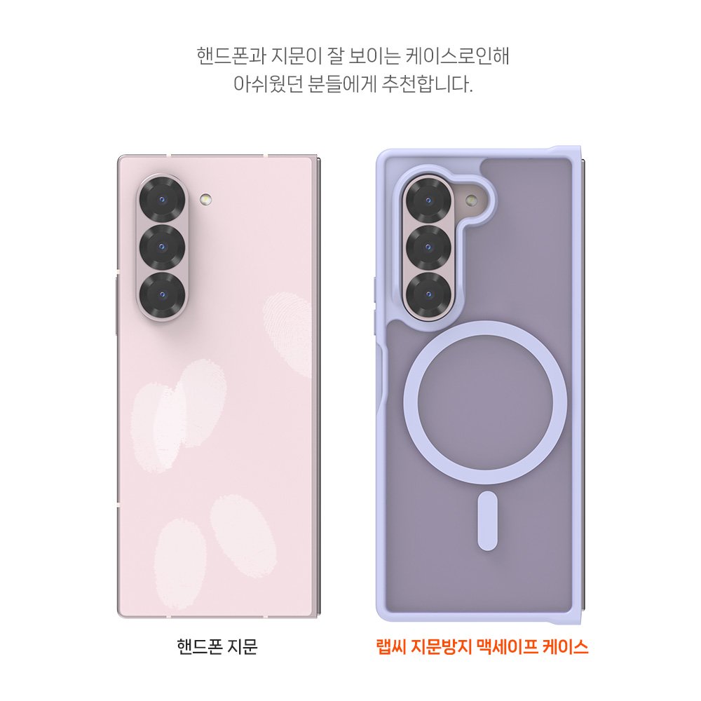 랩씨 맥세이프 마그넷 케이스 지문방지 강력한 자력 매트네이비블루, 갤럭시Z 폴드6 상세 이미지 2