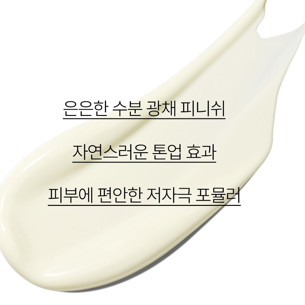 이니스프리 톤업 워터링 선스크린 SPF50+ PA++++ 60ml, 1개 상세 이미지 2