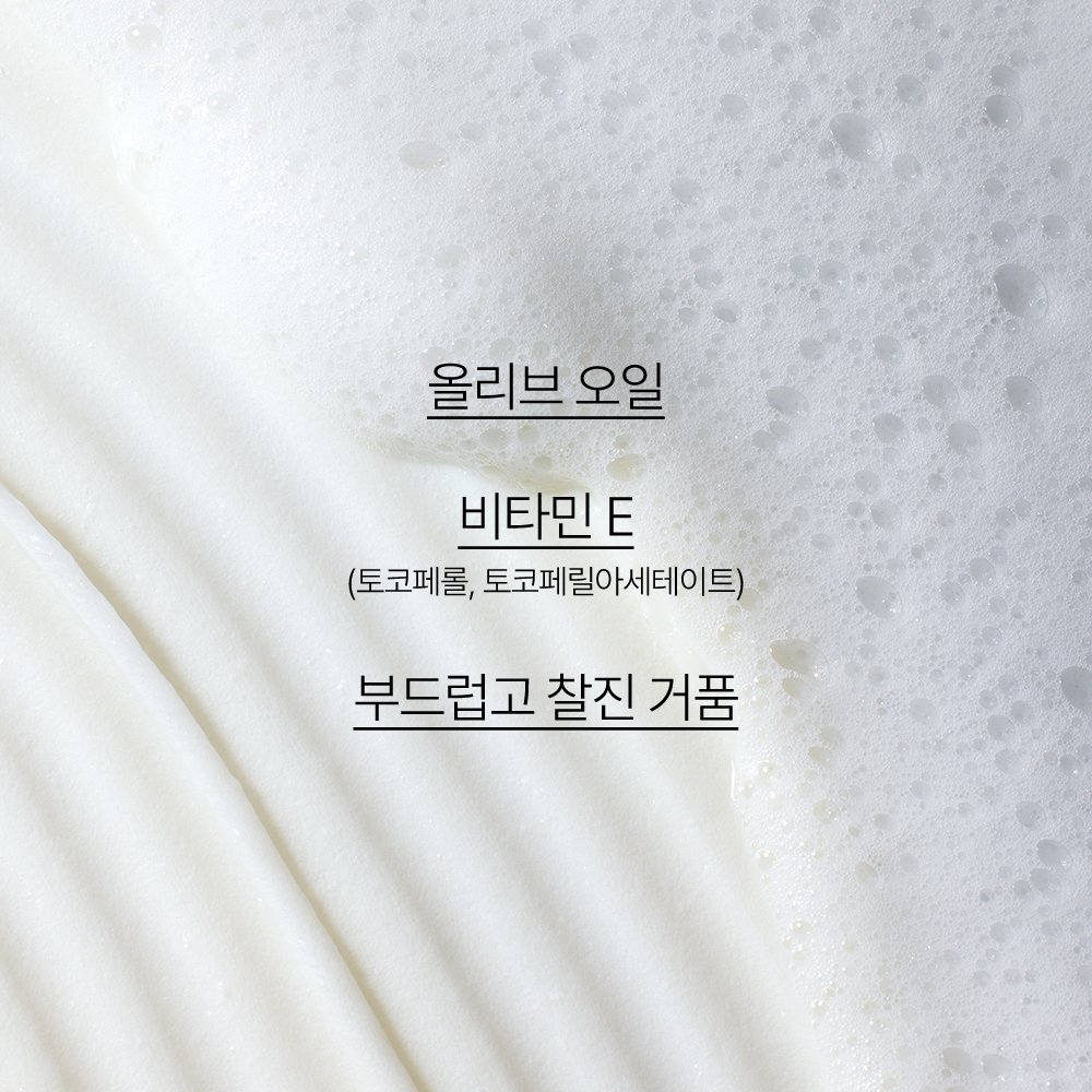 이니스프리 올리브 비타민 E 리얼 클렌징 폼 150ml, 1개 상세 이미지 1