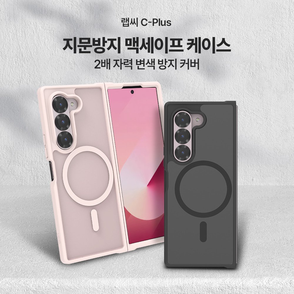 랩씨 맥세이프 마그넷 케이스 지문방지 강력한 자력 매트네이비블루, 갤럭시Z 폴드6 상세 이미지 2