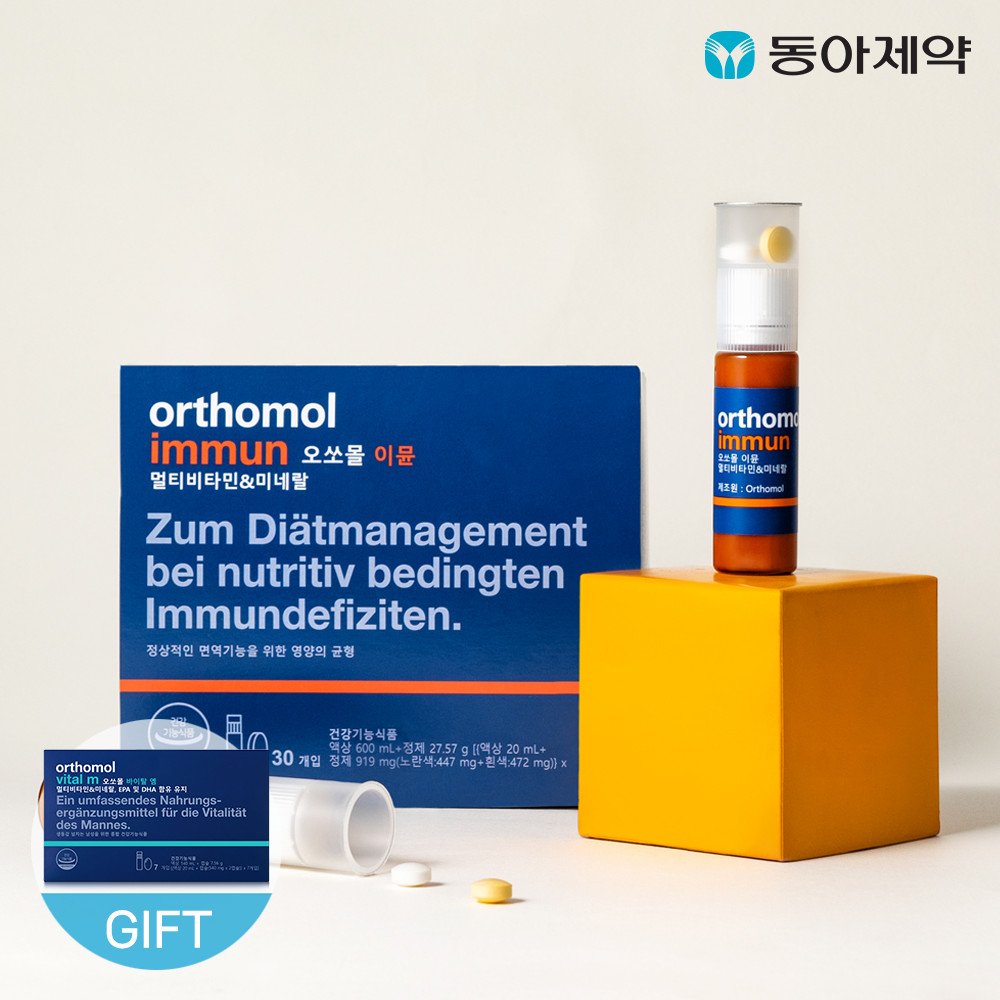 네이버 단독+멤버십 10%적립 이뮨 7일분 증정 + 오쏘몰 바이탈 커플세트 상세 이미지 2